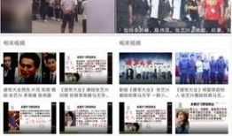 视频爆料看点,热门事件背后的惊人看点