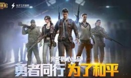 和平精英大表哥爆料视频,揭秘游戏新动态与精彩内容